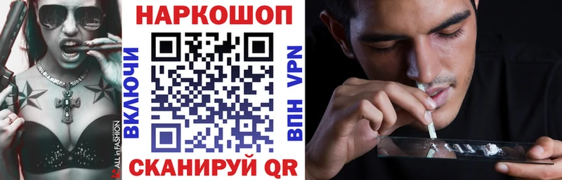 Где купить наркоту Вышний Волочёк Бутират Мефедрон ГАШИШ Конопля Кокаин Alpha PVP