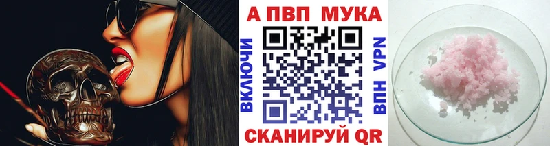 Alpha PVP кристаллы магазин продажи Вышний Волочёк