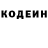 Кодеин Purple Drank Mahkamoy Xakimova
