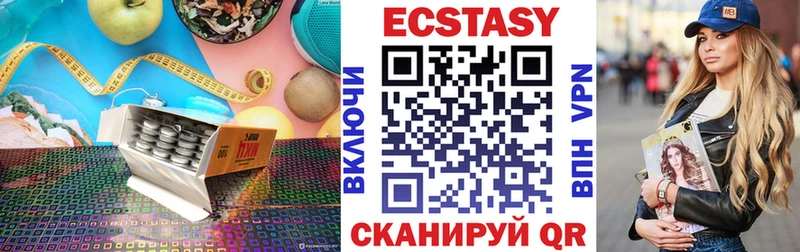 ЭКСТАЗИ круглые  blacksprut вход  Вышний Волочёк 