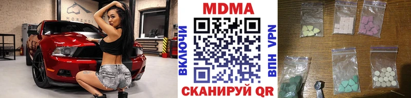 где купить Вышний Волочёк МДМА Molly