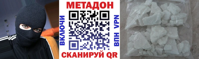 Метадон кристалл  Вышний Волочёк 